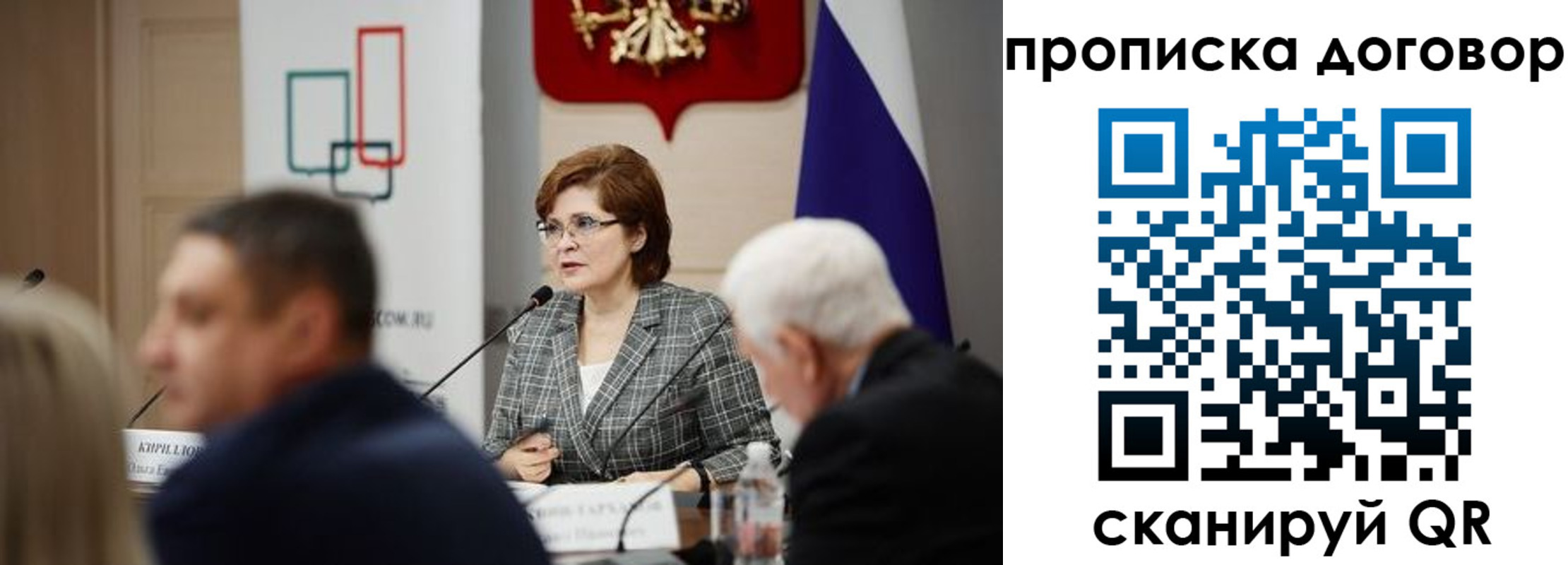 временная регистрация законно в Севастополе