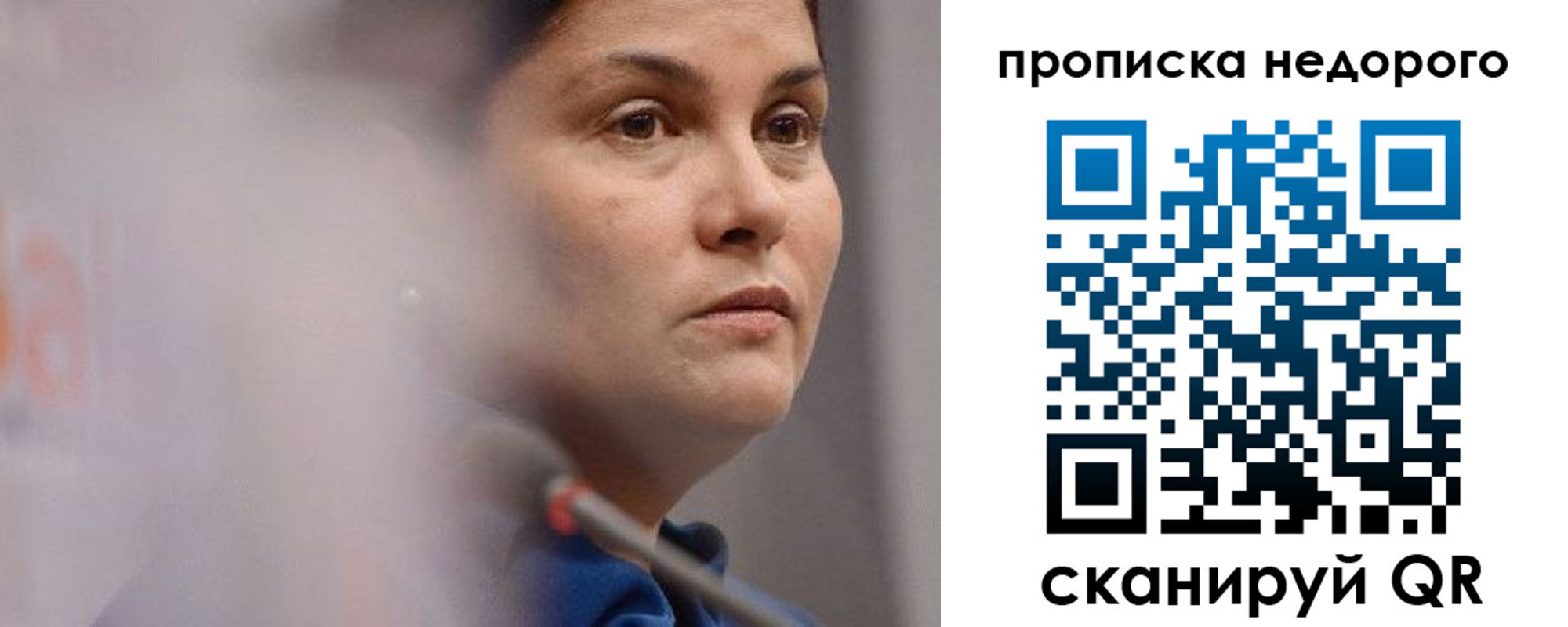 купить прописку в Севастополе