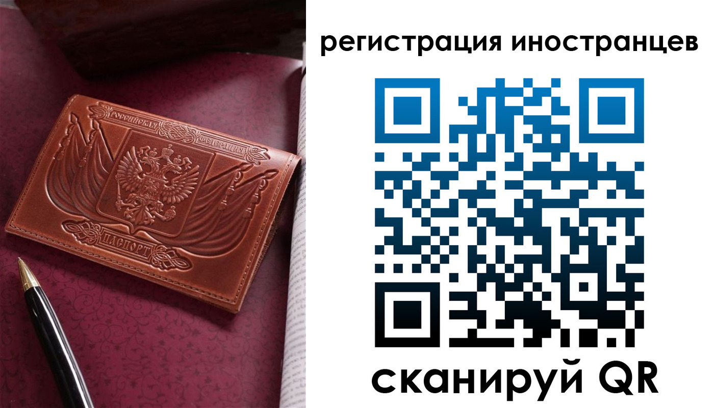 прописка иностранных граждан в Севастополе