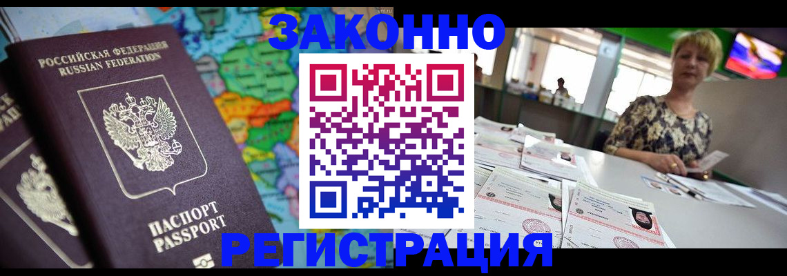 прописка в квартире в Севастополе
