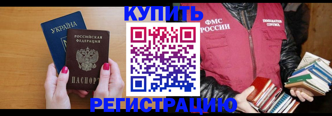 временная регистрация собственник в Севастополе