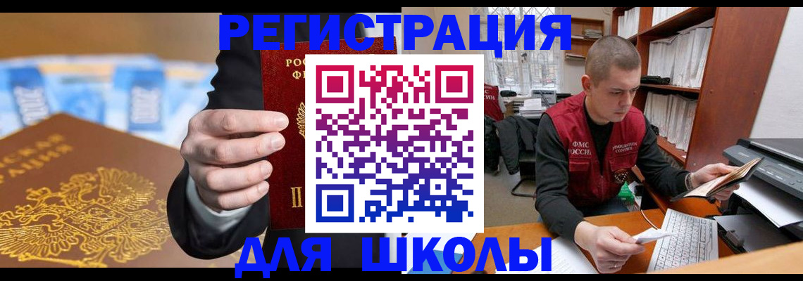 прописка в квартире в Севастополе