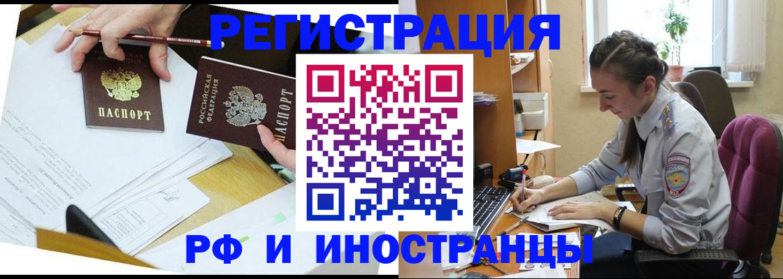 прописка гарантия в Севастополе